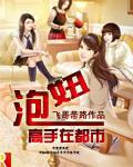 超级高手在都市叶子轩