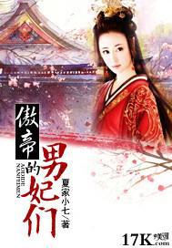 傲帝全集