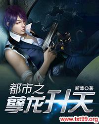 都市孽龙龙吸水笔趣阁免费阅读