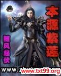 本源紫莲道袍虚无至尊枪虚无钟虚无至道境