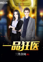 一品狂医酷匠