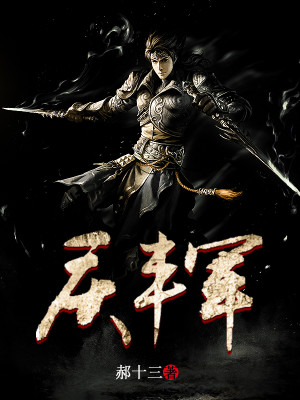 庆丰军百度百科