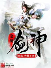 沧澜剑gl