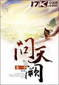 问天阙帝一少