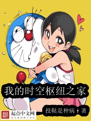 时空枢纽怎么调难度