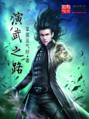 《演武令》