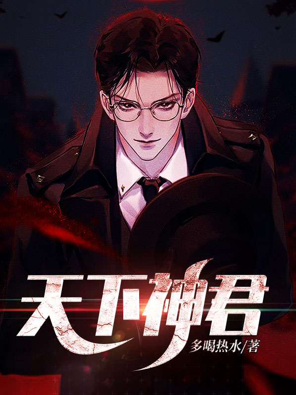 神控天下2完整版