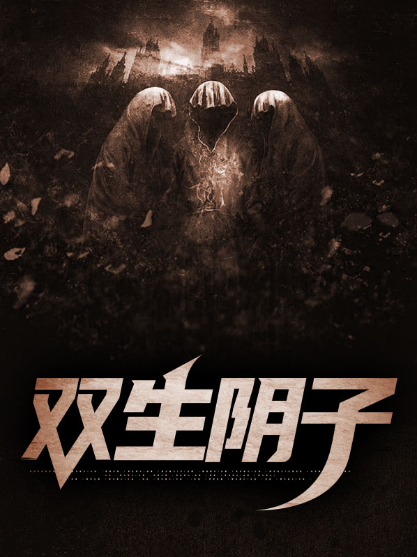 森林之子双生梅