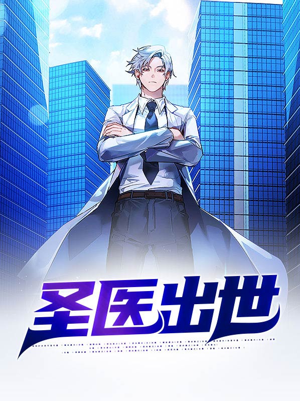 紫圣出世准确时间