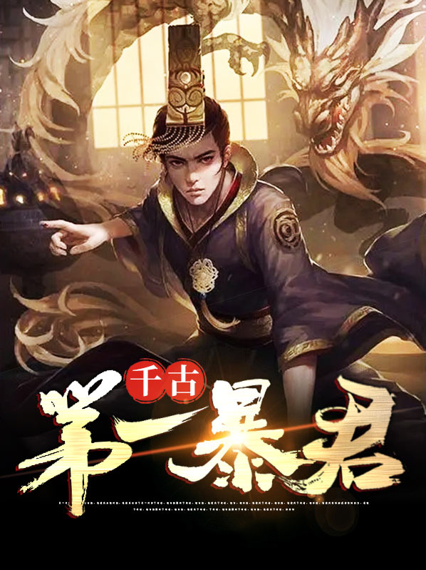 朱元璋是千古暴君吗