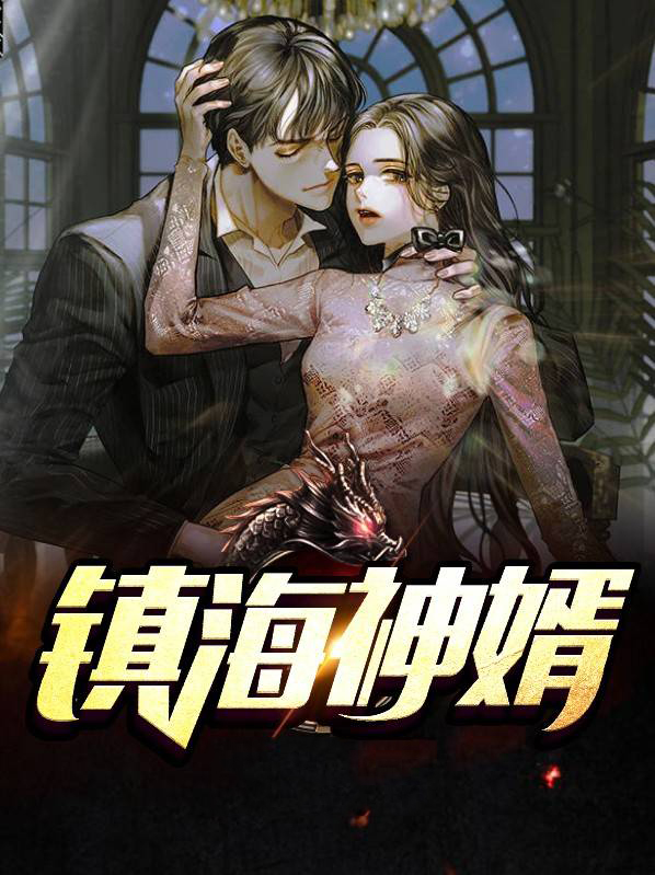 浙江镇海神牛