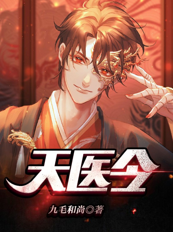 天医令牌有什么用