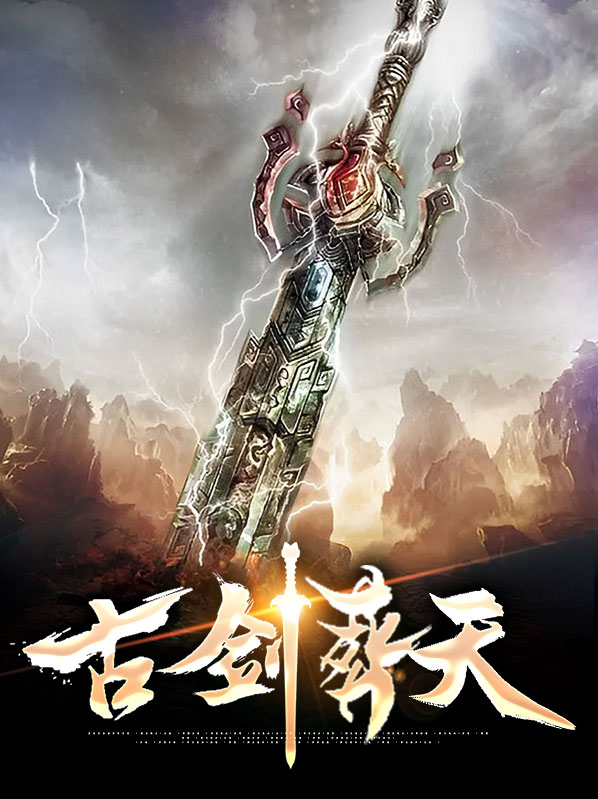 古剑奇谭乱葬岗 石头