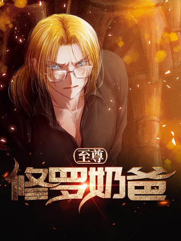 至尊修罗下载