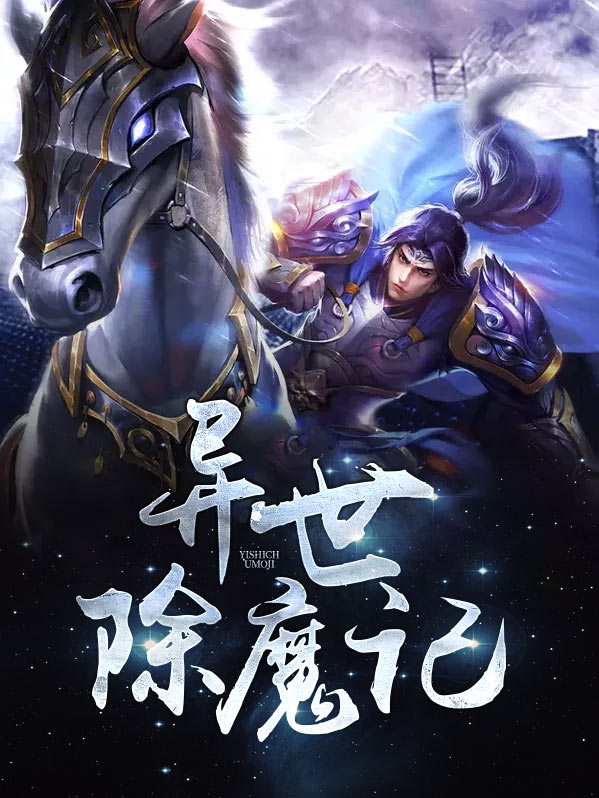 异世种田记