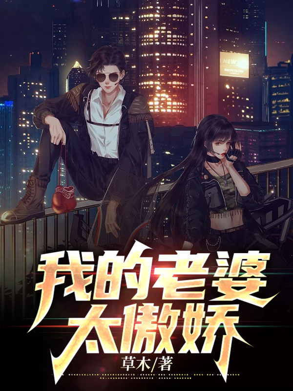 老婆太傲娇怎么办