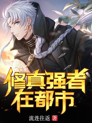 修真强者在都市陈浩有几个女主