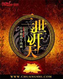 讲三世的小说