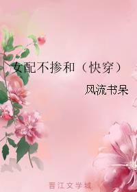 炮灰女配在线虐鬼小说