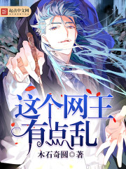 网王这个世界有点怪