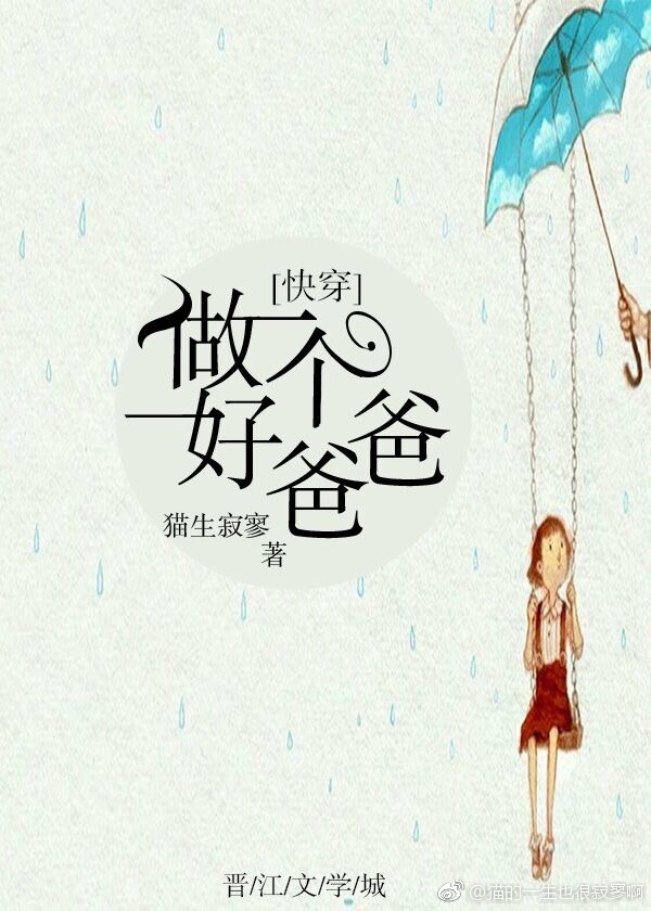 快穿做个好人