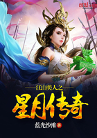 江山美人之星月传奇 蓝光沙滩