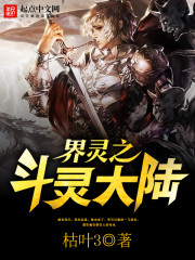 斗罗大陆游戏
