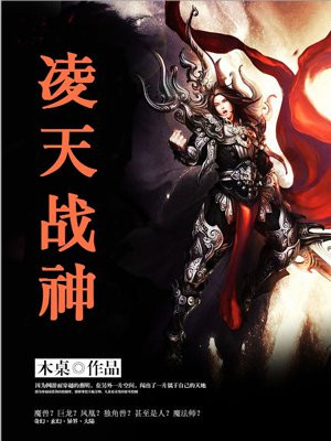 凌天战神短剧免费观看