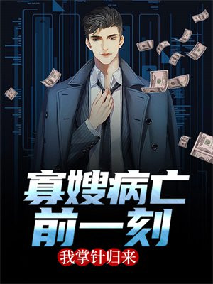 寡嫂免读全本目录