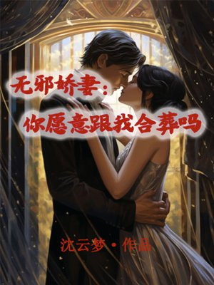 无邪原创女主小说
