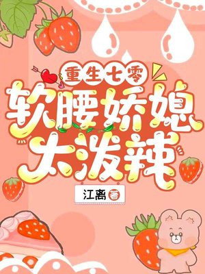 重生七零娇软美人撩汉记