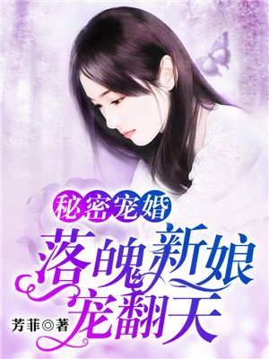 秘婚完整版免费阅读