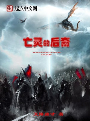 亡灵人物