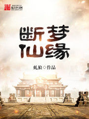 大梦仙缘歌曲