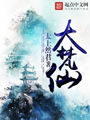 大梵仙太上然君