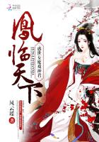 凤临天下:惑世女魔戏神君