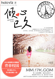 倾心已久小说非木非石