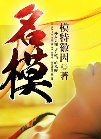 名模计划拜拜西油橄的减肥效果怎么样