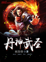 丹武帝君
