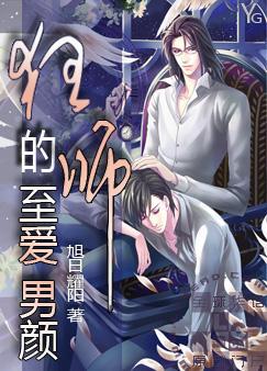 狂师的至爱男颜介绍