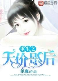 重生之天价影后男主