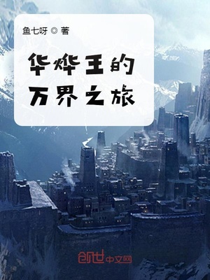 超神学院之万界商城免费阅读