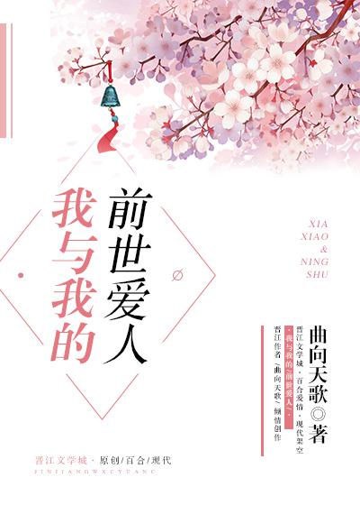 我与我的前世爱人百度网盘