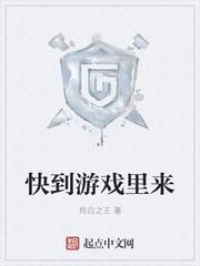 快应用里的游戏