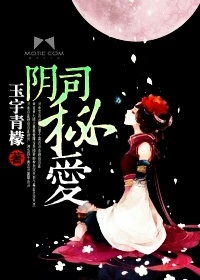 阴司是管什么的