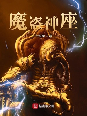 《魔盗》