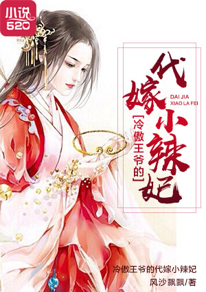 冷傲王爷的婴儿小王妃