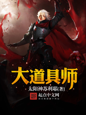 道具师电影百度百科