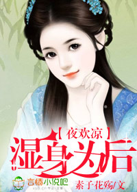 失心为后讲的是什么