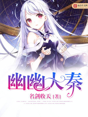 幽幽大秦TXT下载